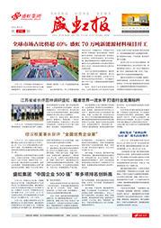 《ca88平台报》第210期