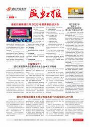 《ca88平台报》第214期