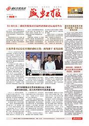 《ca88平台报》第218期