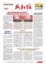 《ca88平台报》第220期