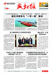 《ca88平台报》第223期