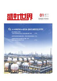 《ca88平台世界》第46期