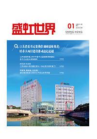 《ca88平台世界》第47期