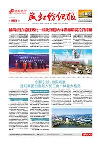 《ca88平台纺织报》第182期