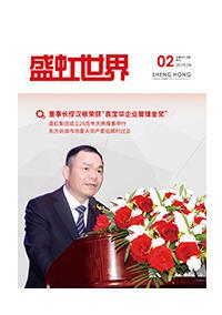 《ca88平台世界》第45期