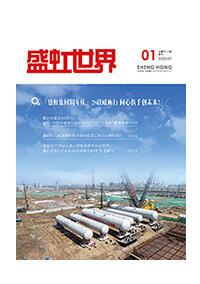 《ca88平台世界》第48期