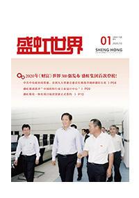 《ca88平台世界》第49期