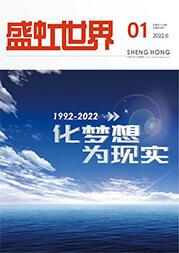 《ca88平台世界》第55期