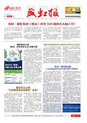 《ca88平台报》第209期