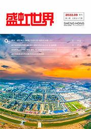 《ca88平台世界》第56期