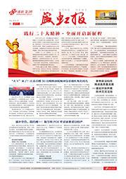 《ca88平台报》第211期