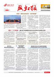 《ca88平台报》第212期