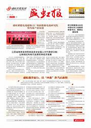 《ca88平台报》第215期